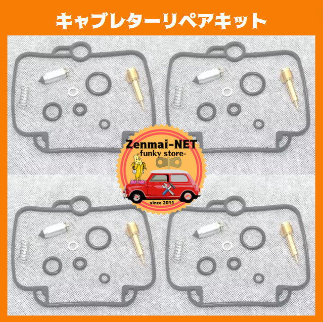 K045 スズキ GSX750F キャブレターリペアキット ガスケット ニードル レストア オーバーホール拍卖