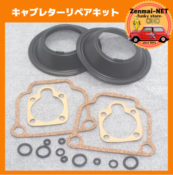 K090 BMWバイク R65/R75/R80/R90/R100 CV 32mm キャブレターリペアパーツ ガスケット パッキン ダイヤフラム拍卖
