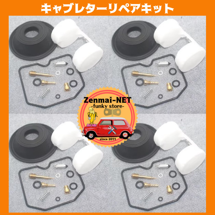 K106 カワサキ KAWASAKI ZR750/ZR-7/ZR-7S キャブレターリペア ガスケット ニードル フロート ダイヤフラム拍卖