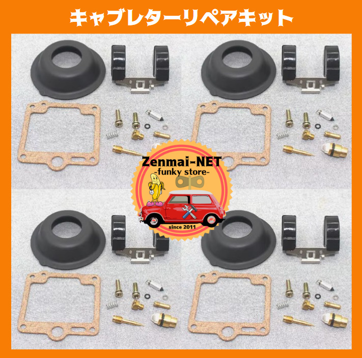 K079 ヤマハ YAMAHA XJR1300/XJR1200 キャブレターリペアキット ガスケット パッキン ニードル ダイヤフラム フロート拍卖