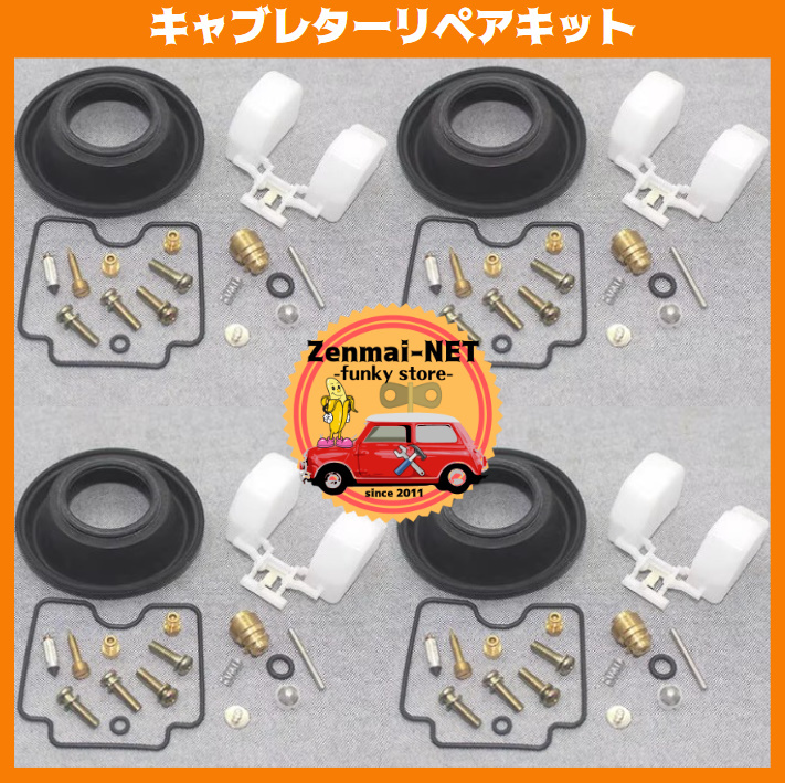 K048 ヤマハ YAMAHA FZS600 フェザー キャブレターリペアキット ガスケット フロート ダイヤフラム オーバーホール拍卖