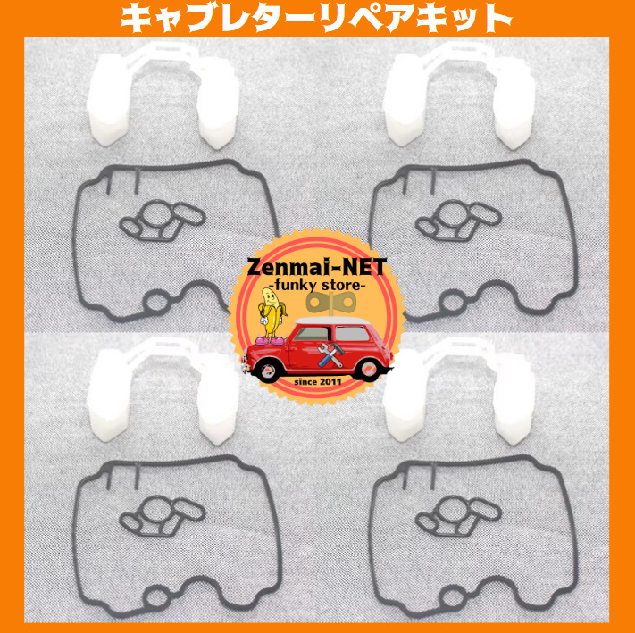 K083 ヤマハ YAMAHA FZR1000/FZR750R/TRX850 キャブレターリペアキット ガスケット パッキン フロート拍卖