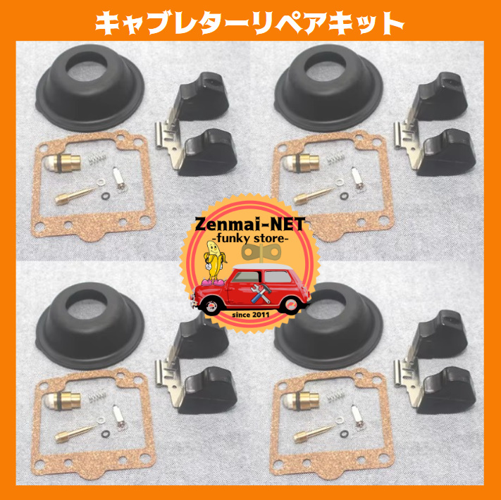 K074 ヤマハ YAMAHA XS1100 L/S キャブレターリペアキット ガスケット パッキン ニードル ダイヤフラム フロート拍卖
