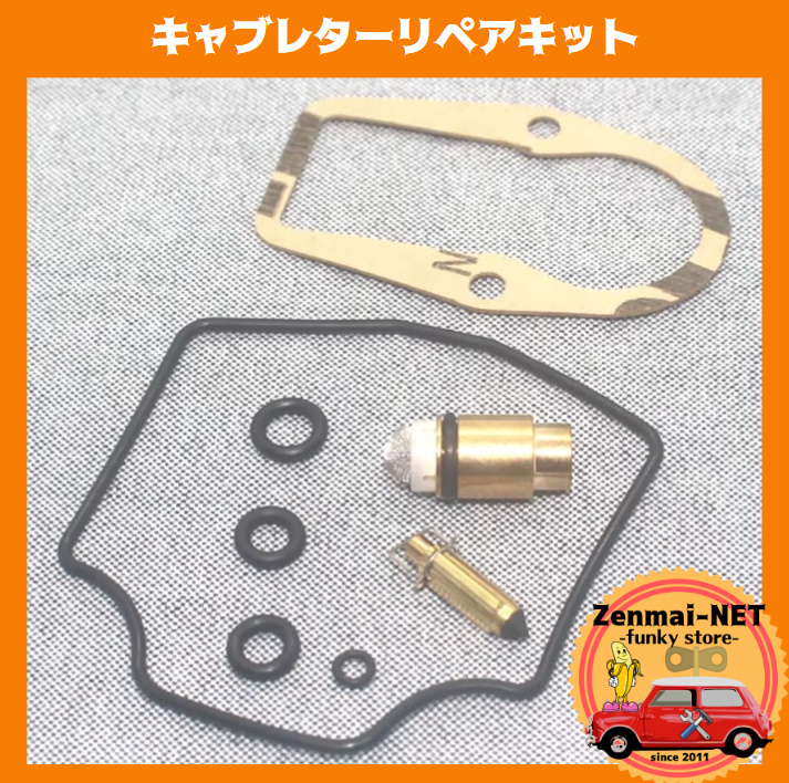K071 ヤマハ YAMAHA XT550/XT600/TT600 キャブレターリペアキット ガスケット パッキン レストア オーバーホール拍卖