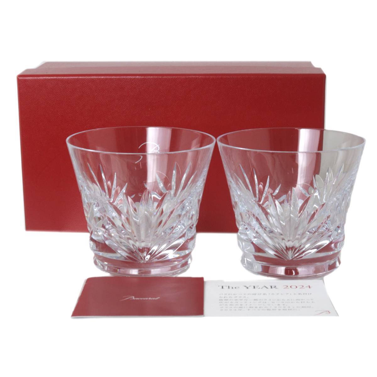 Baccarat バカラ ルテシア 2024 タンブラー グラス ペアセット クリスタルガラス クリア 箱、小冊子 NT 美品 Aランク拍卖