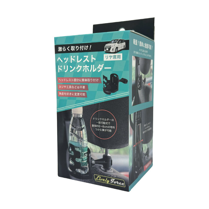 ヘッドレストドリンクホルダー リヤ席用 ブラック 簡単取付 約6~8cm対応 水筒 カップ 缶 ドリンク置き デジタルランド DL-YU165拍卖