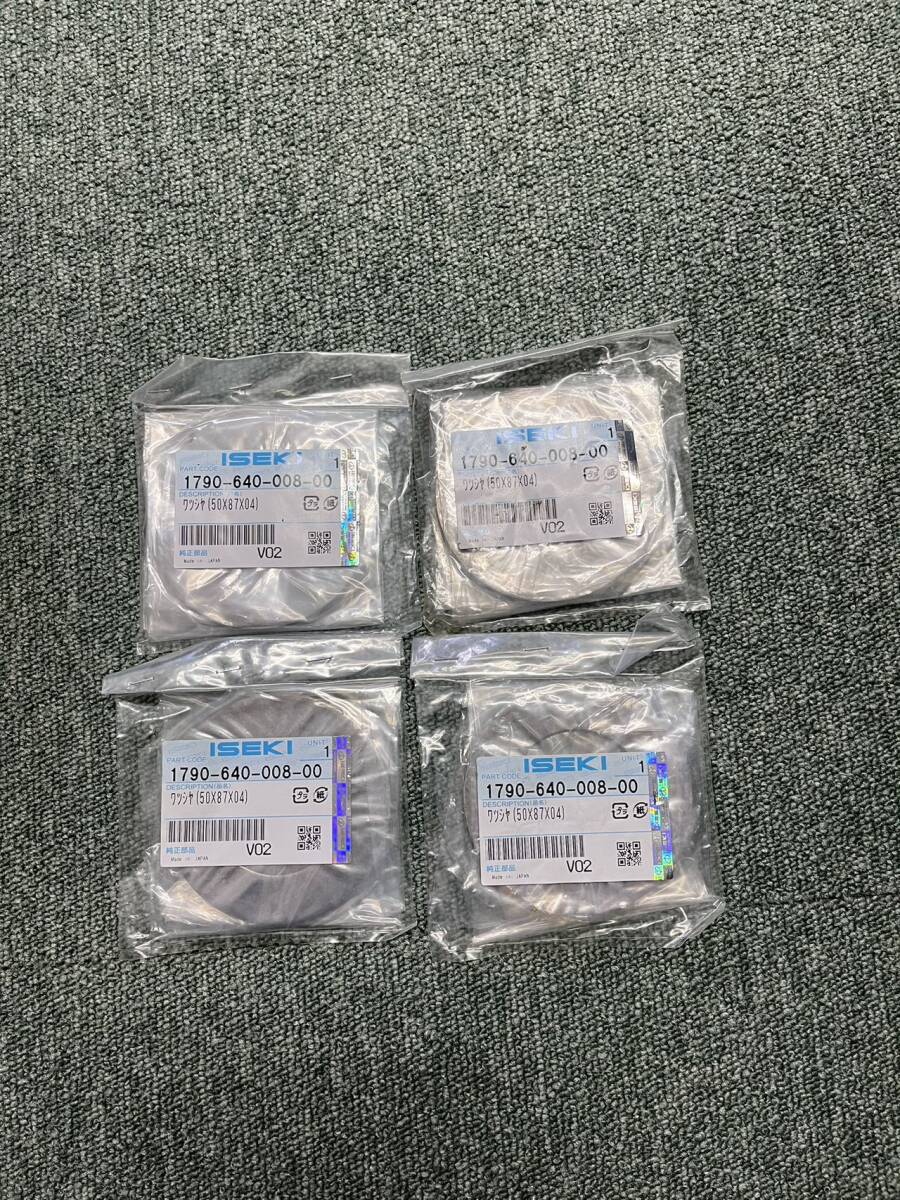d862★(送料無料)ISEKIイセキ 部品 ワツシヤ (50X87X04) 4点セット★拍卖
