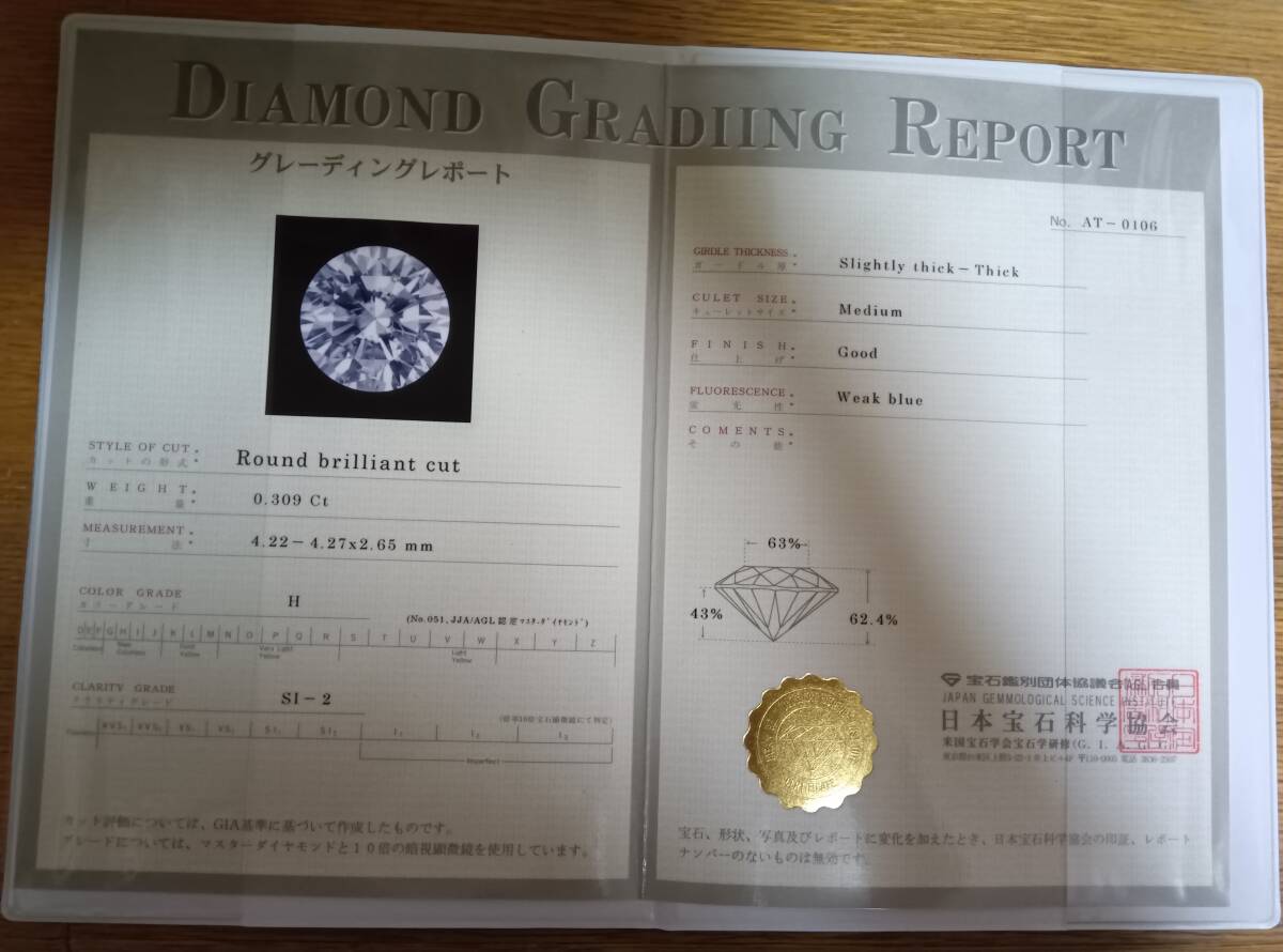 プラチナ ダイヤモンド ネックレス 一粒 鑑定書付き ダイヤ0.309 Hクラス Pt900/チェーンPt850★格安★拍卖