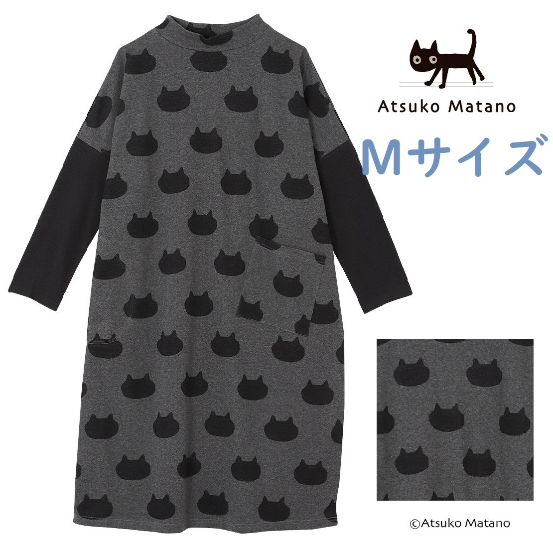 【新品】ATSUKO MATANO(アツコマタノ)長袖ワンピース Mサイズ グレー ポケット付 ルームウエア 黒猫/MEME 俣野温子 ワコール 送料230円♪拍卖