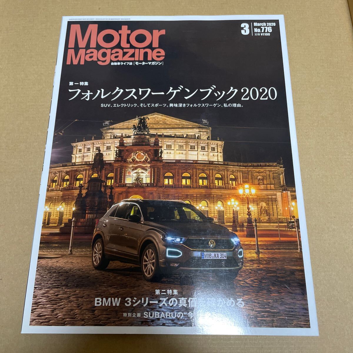 ★【発送は土日のみ】モーターマガジン 2020.3月 フォルクスワーゲンブック2020 (中古)★拍卖