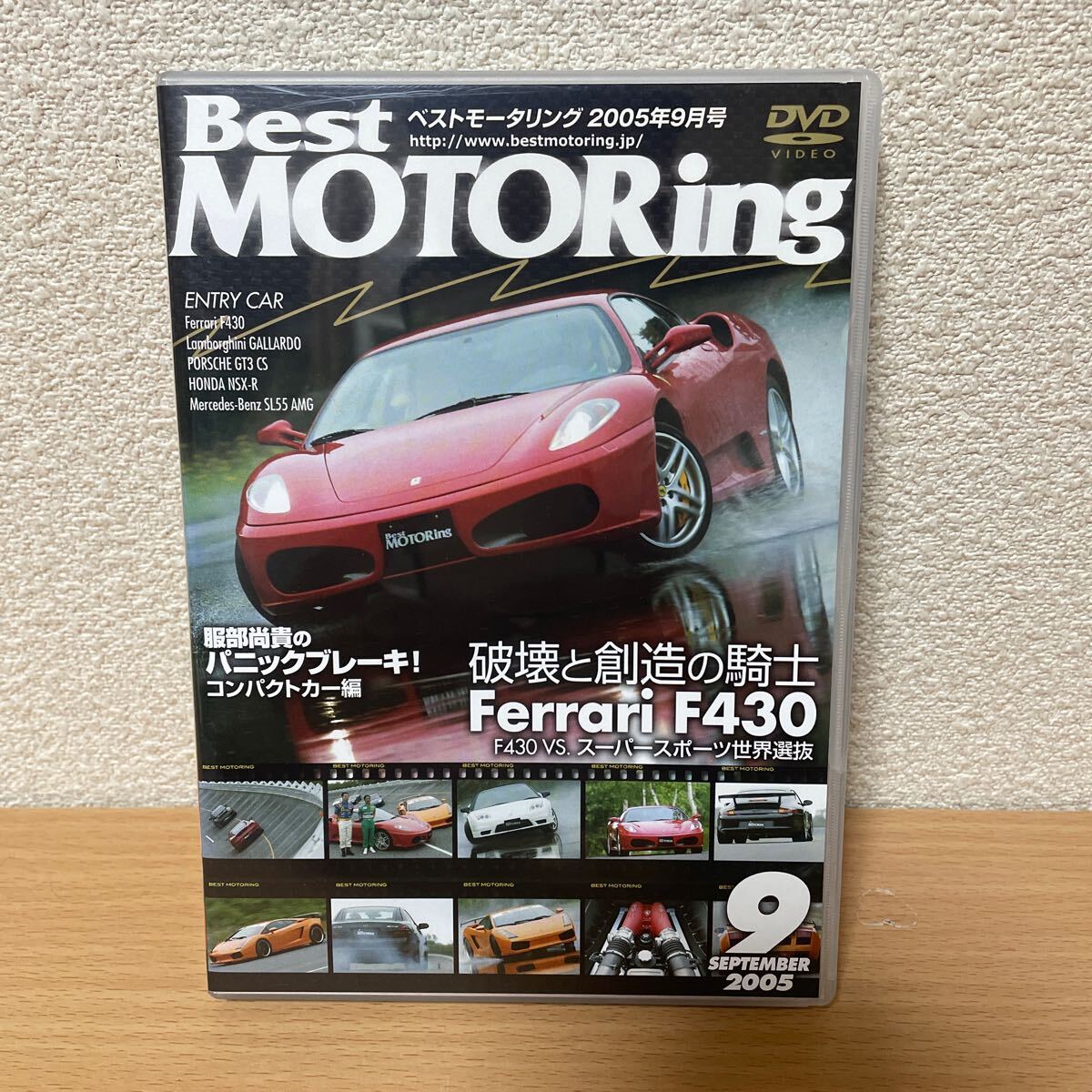 ★【発送は土日のみ】ベストモータリング 2005.9月号 フェラーリF430 DVD(中古)★拍卖