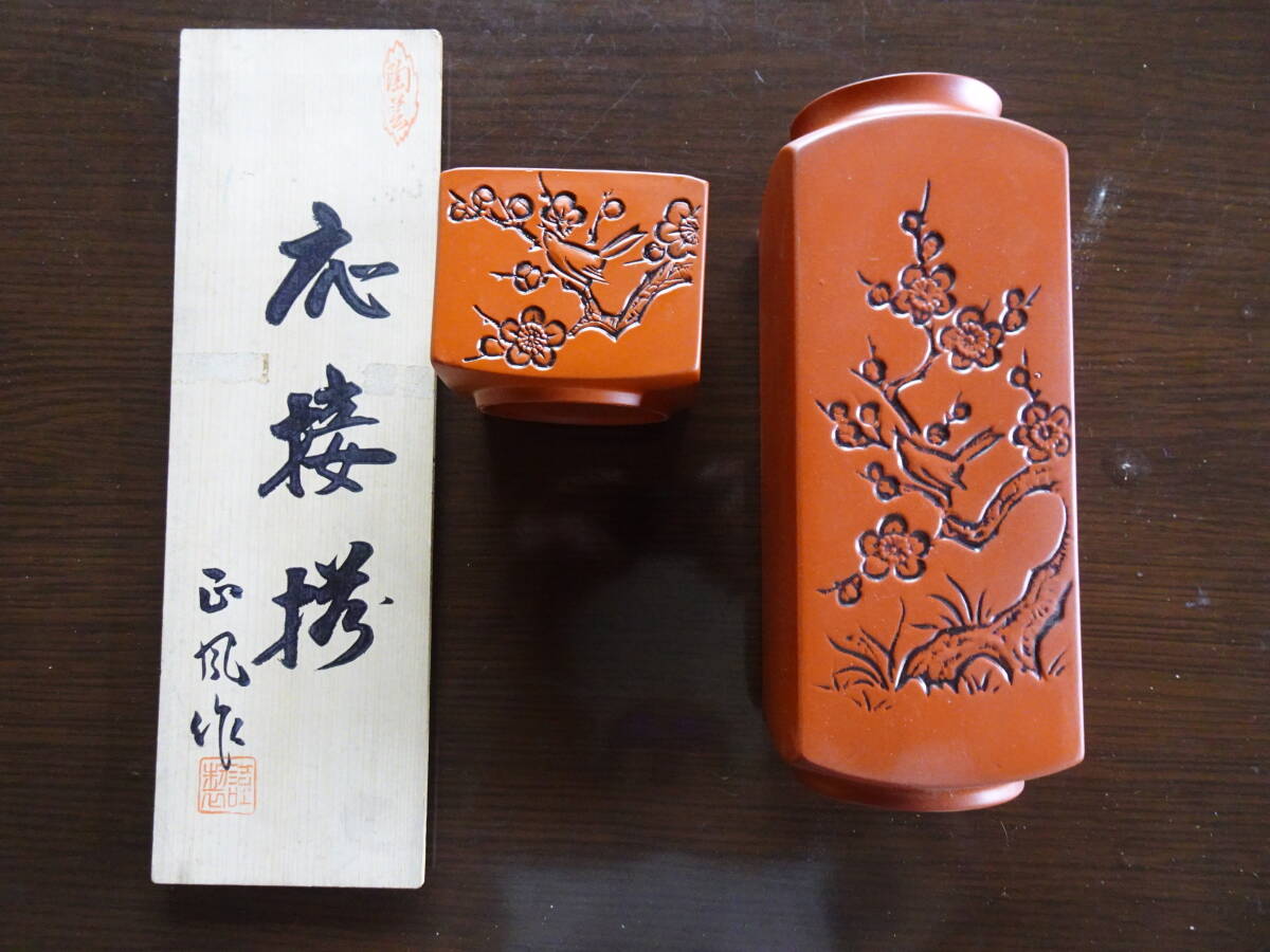 応接揃 正風作 梅に鶯 共箱入 花瓶 灰皿 和柄 和風 インテリア 陶器 工芸品 アンティーク拍卖