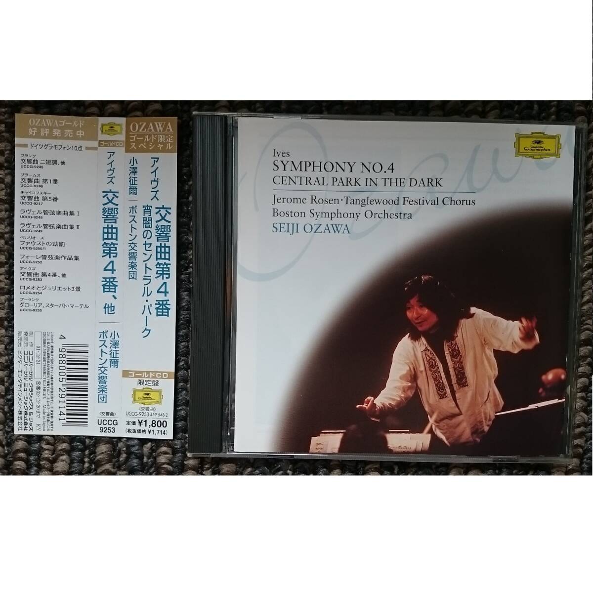 KF アイヴズ 交響曲第4番、宵闇のセントラル・パーク~小澤征爾 ゴールドCD拍卖