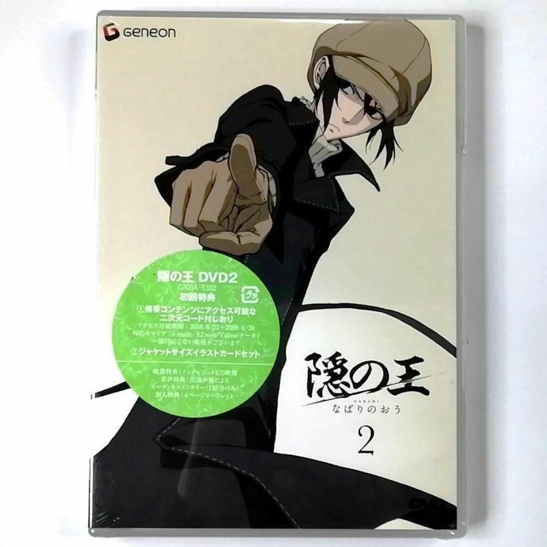 ★未開封★隠の王 2 (DVD)拍卖