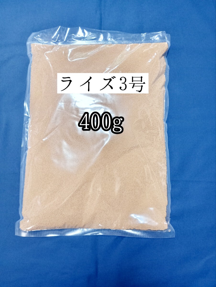 餌の定番 めだかの餌 ライズ3号400g 日清丸紅飼料 メダカ 熱帯魚 金魚 観賞魚拍卖