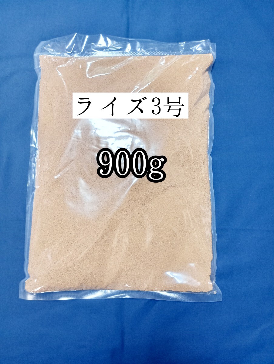 餌の定番 めだかの餌 ライズ3号900g 日清丸紅飼料 メダカ 熱帯魚 金魚 観賞魚拍卖