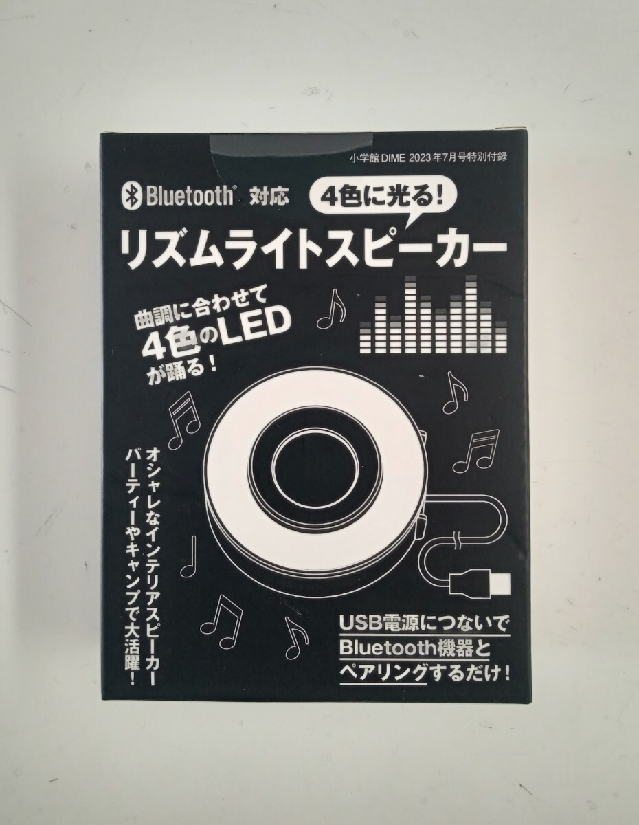 DIME リズムライトスピーカー拍卖