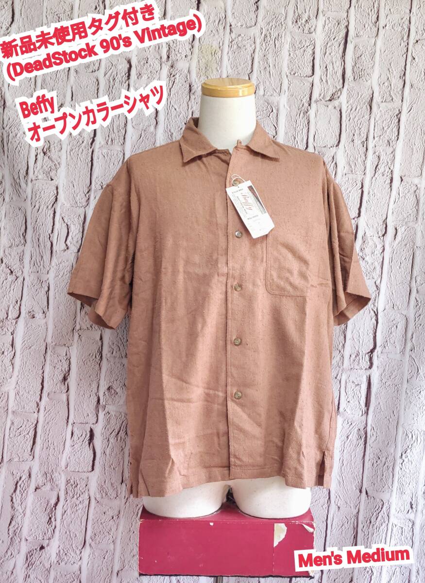 ★送料無料★ 新品 DeadStock Beffy オープンカラーシャツ 90's ビッグシルエットシャツ オーバーサイズシャツ Medium拍卖