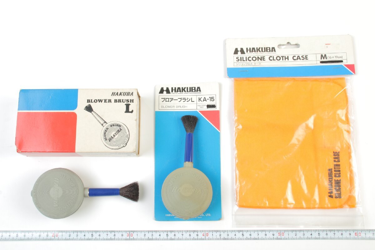 ※ 清掃セット HAKUBA ハクバ ブロアーブラシL KA-15 2個 シリコンクロスケースM 16cm x 19cm クリーニングキット 0488拍卖