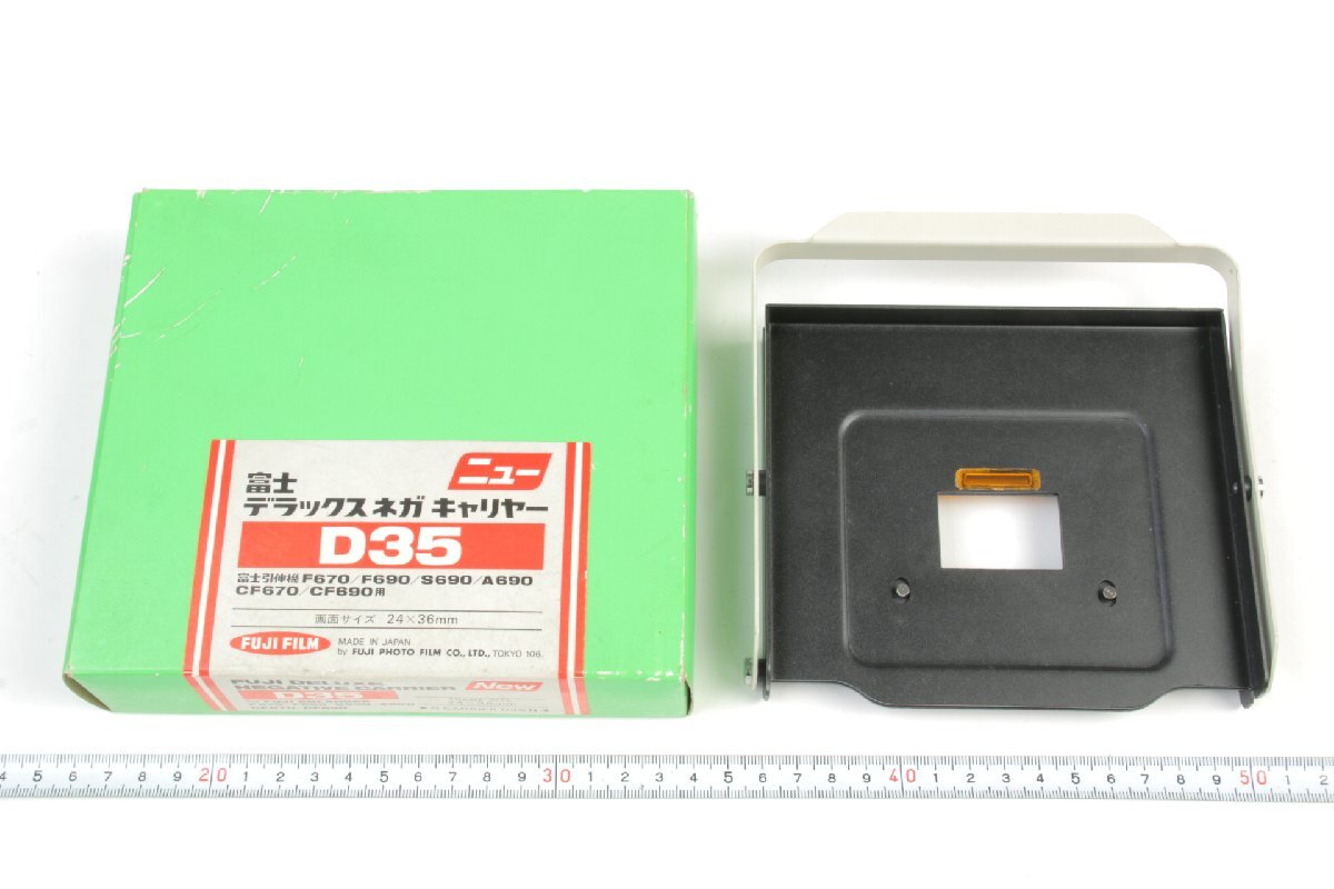 ※ FUJI フジ FUJIFILM 富士フィルム デラックス ネガキャリヤー ネガキャリアー D35 24mm x 35mm 箱付 0602拍卖