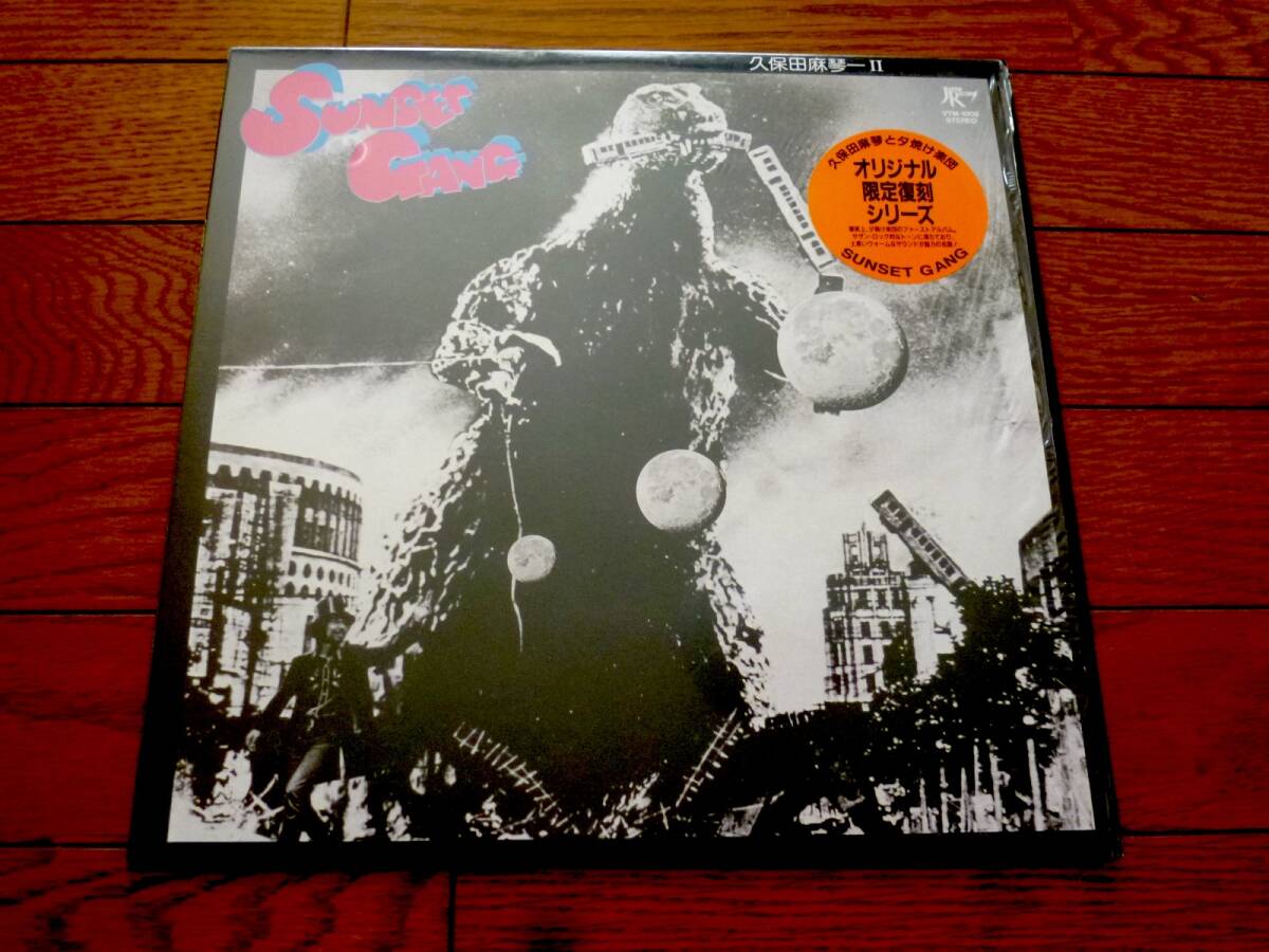 LP 久保田麻琴と夕焼け楽団 SUNSET GANG 拍卖