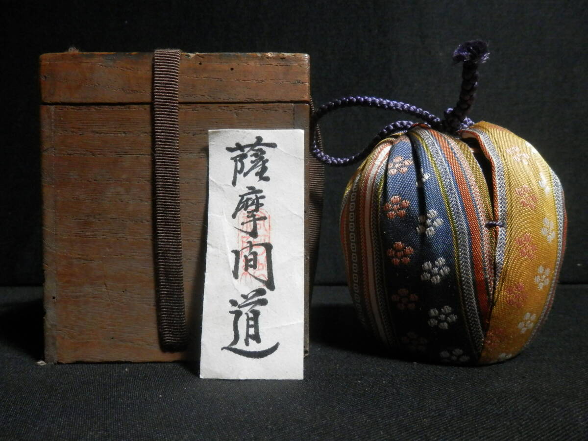 ■■ 「古備前・茶入」■■ ■■薩摩間道仕覆/箱■■ ■■茶道/道具■■ ■■以下詳細をご覧下さい!!■■拍卖