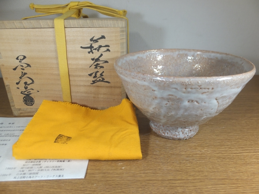 【真作保証】 8代 兼田昌尚 自作 萩茶碗 人気作家 天寵山窯 萩焼 県文化功労賞 日本工芸会 (7代 兼田三左衛門) 表千家 茶道具 山口県拍卖