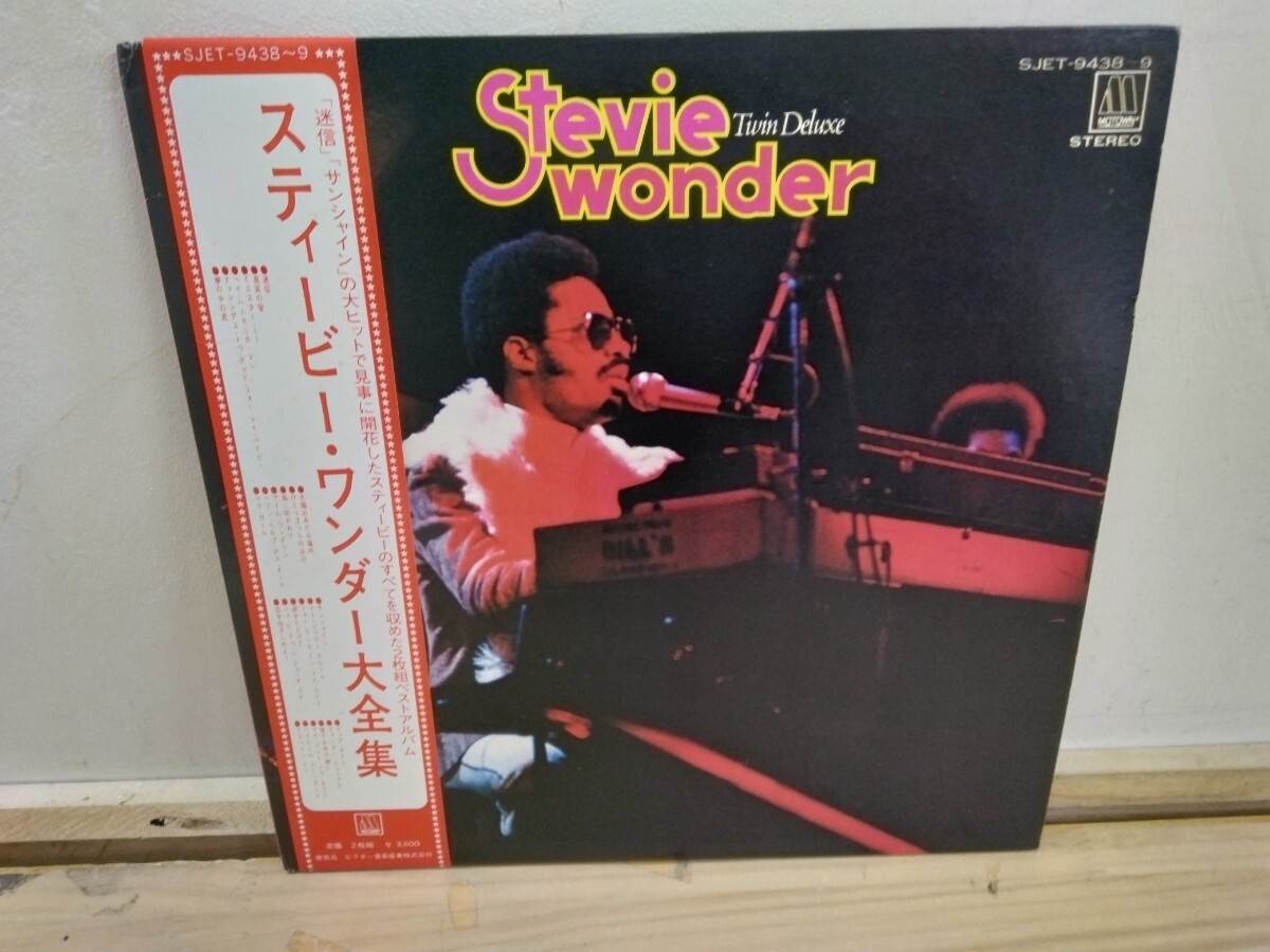 X-21 ◆2枚組ベストアルバム『スティービー・ワンダー / Twin Deluxe SJET-9438 Victor 1974年 帯付き』240916拍卖