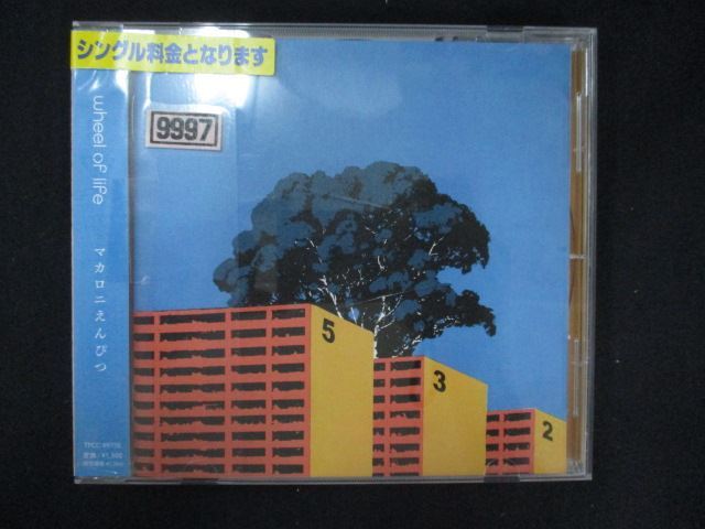1138 レンタル版CDS wheel of life/マカロニえんぴつ拍卖
