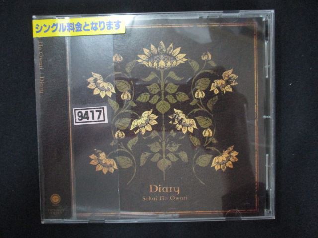 1147 レンタル版CDS Diary/SEKAI NO OWARI 9417拍卖