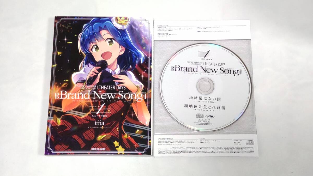 THE IDOLM@STER MILLION LIVE! THEATER DAYS Brand New Song (1)【CD付き特装版】ima/一迅社拍卖