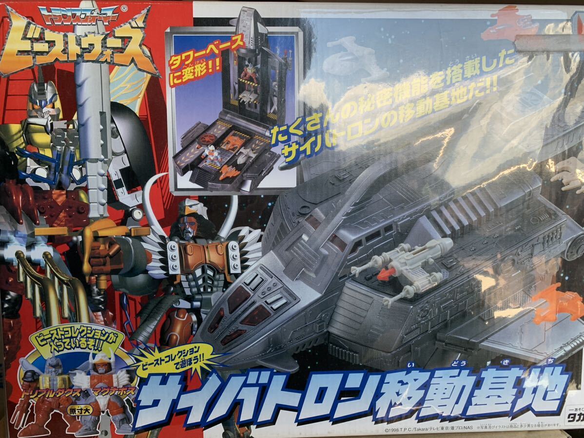 トランスフォーマー ビーストウォーズ 拍卖