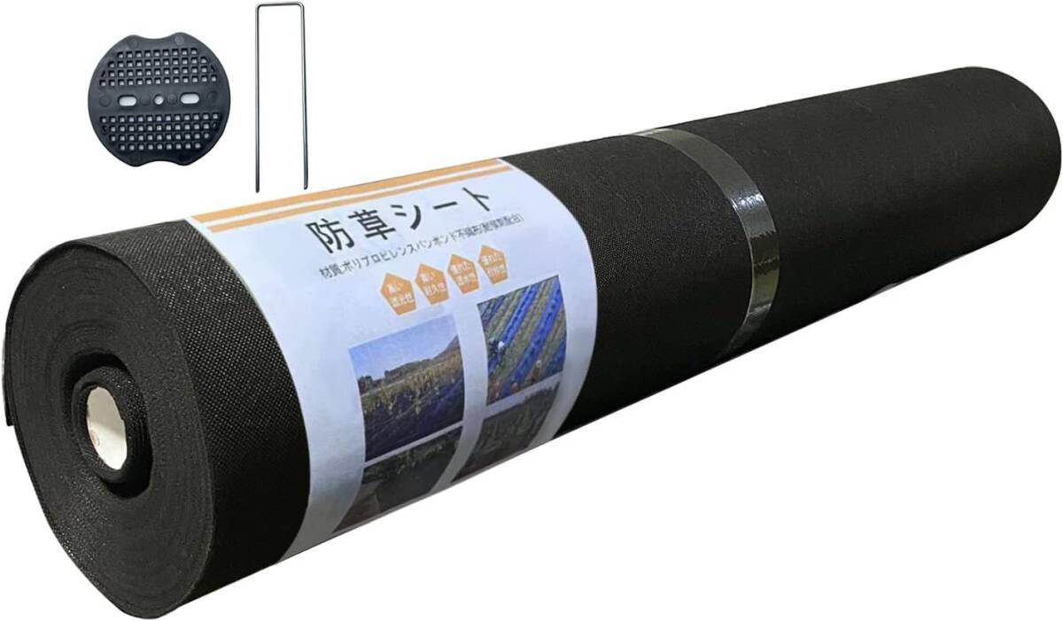 【新品】 GreenGarden 防草シート 除草シート 1×50m 不織布 固定ピン50本と黒丸50枚付き 厚手 高透水性拍卖