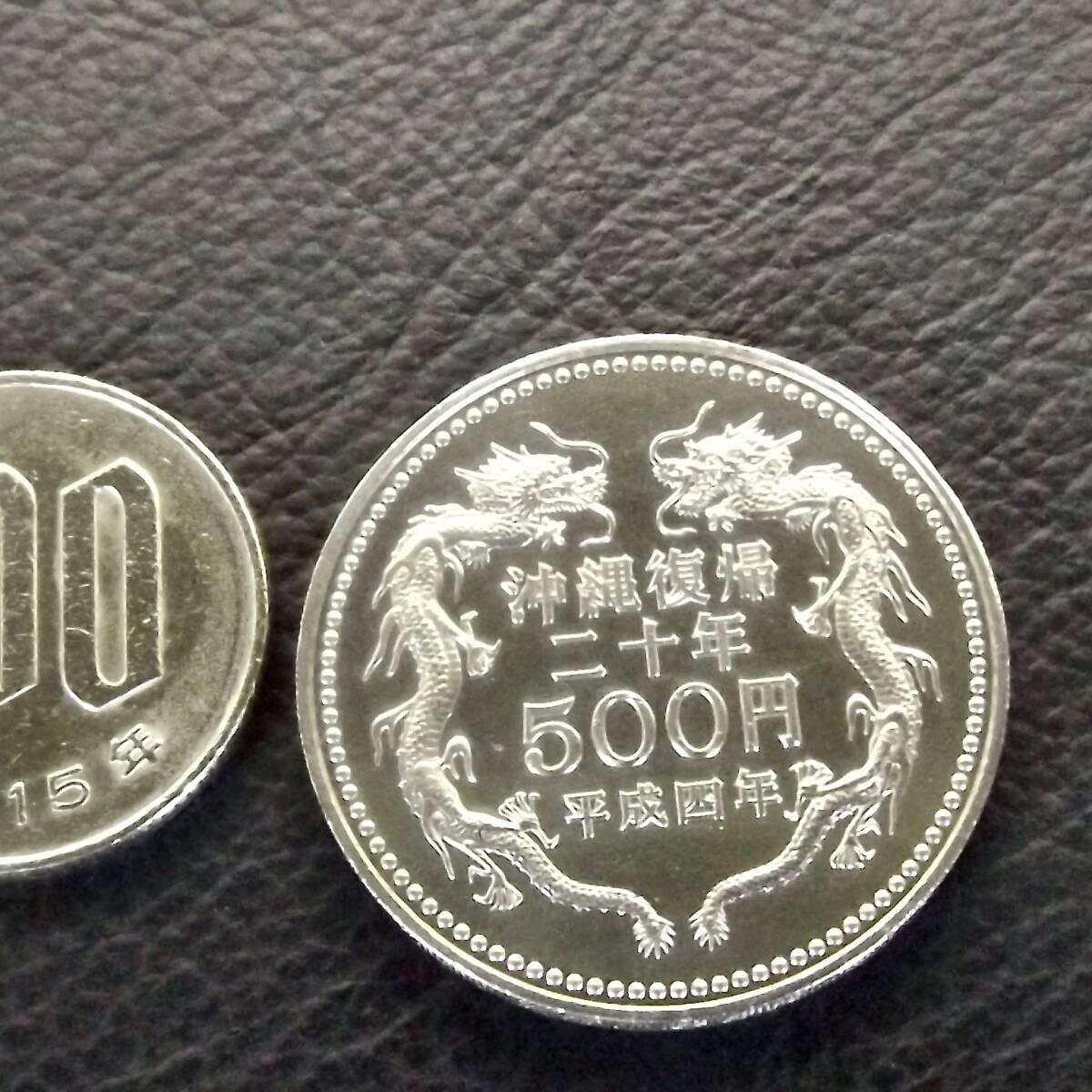 沖縄復帰20周年記念500円白銅貨 平成4年 送料無料 (18588)硬貨 古銭 アンティーク 日本 貨幣 近代 コレクション コイン拍卖