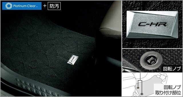 C-HR ZYX10/NGX50 前期:純正 フロアマット(ラグジュアリータイプ)(廃盤 残り在庫わずか)拍卖