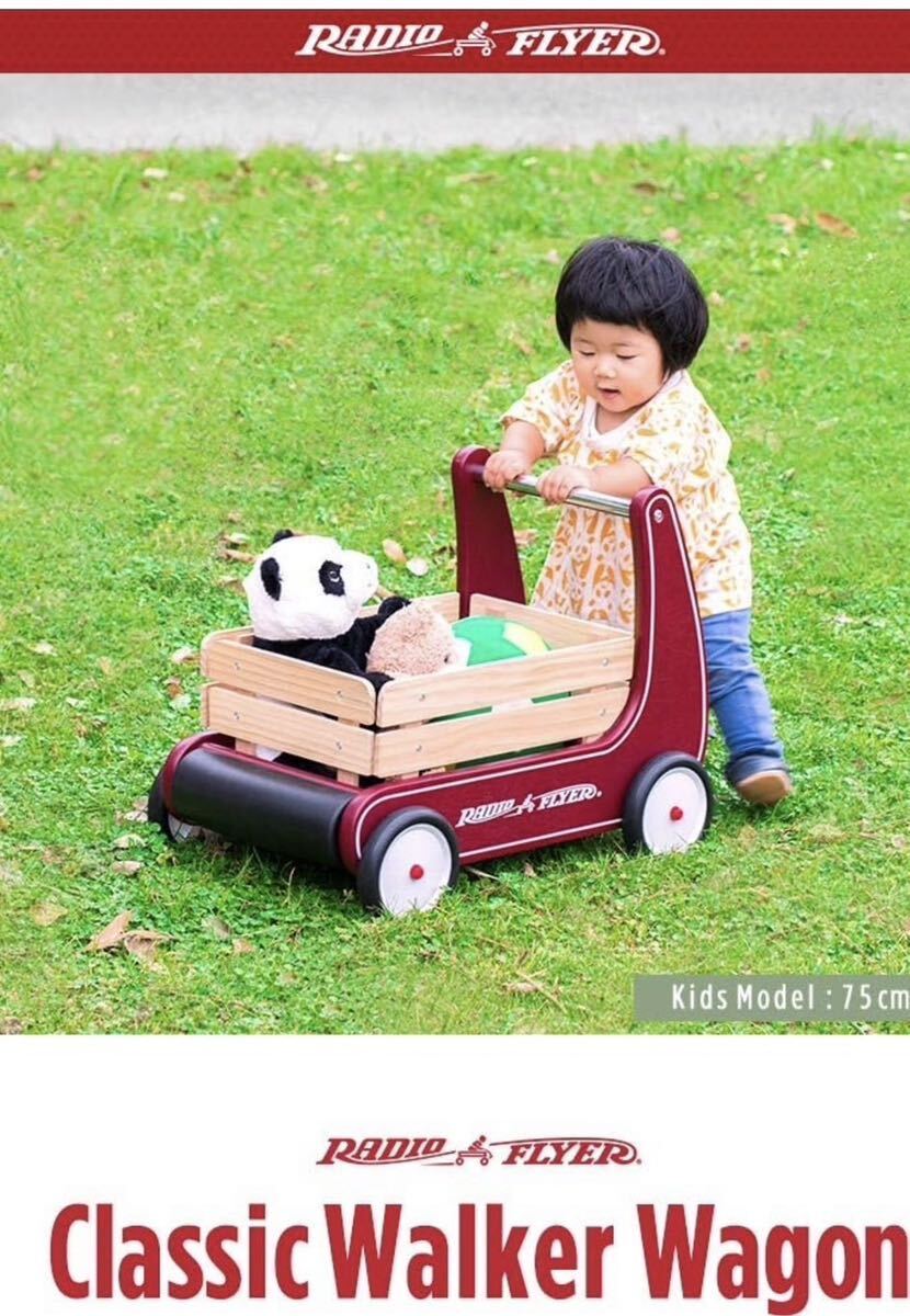 ラジオフライヤー クラッシックウォーカーワゴン★手押し車拍卖