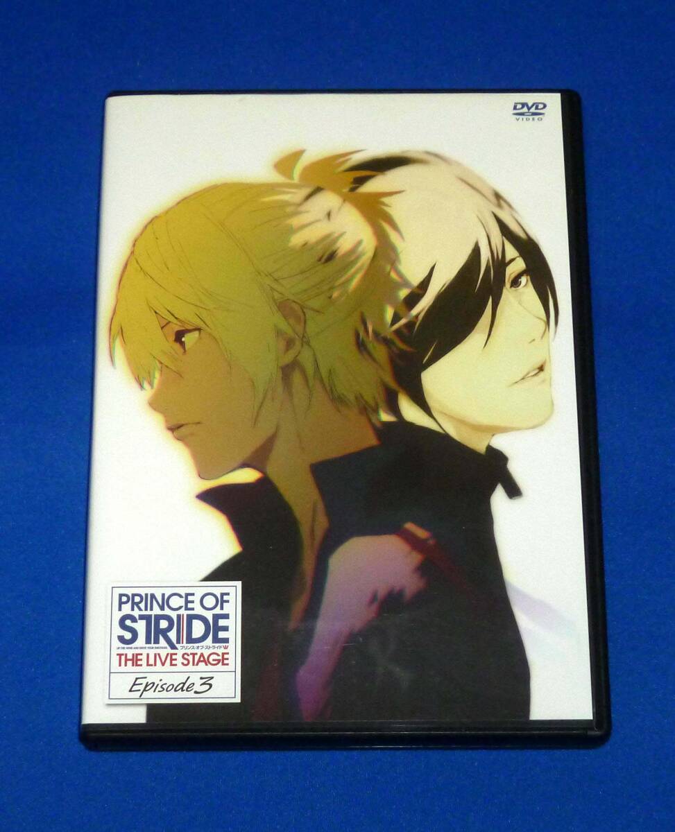 舞台 プリンス・オブ・ストライド THE LIVE STAGE エピソード3 DVD拍卖