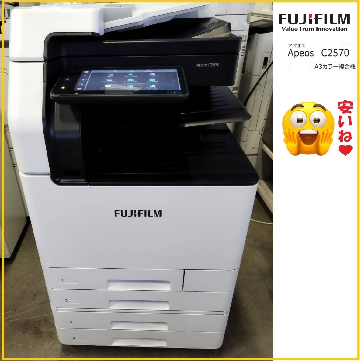 T特価■【印字39000枚】 FUJIFILM/A3カラー複合機 Apeos C2570◎動作良好◎/4段/C/F/P/S/自動両面機【D0717MA1BH】拍卖