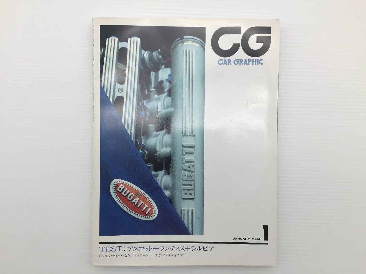 O2L CAR GRAPHIC/ブガッティEB110スポルトストラダーレ アスコット ディアブロ シルビア ランティス マセラーティギブリ サーブ900 69拍卖