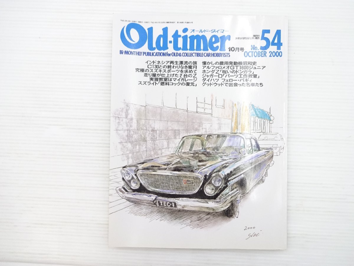 P3L Old-timer/ギャランGTO-GSR クライスラー300 ローレルC130 アルファロメオGT1600ジュニア ジャガーDタイプ スバル360DX クラウン 69拍卖
