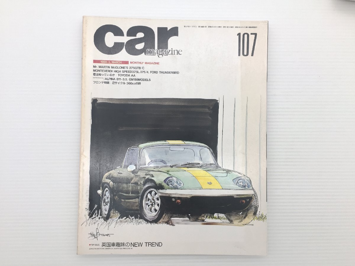 Q1L CAR MAGAZINE/ロータスレーシングエラン ゴルフ ランチアデルタ ミラージュ セドリック シーマ セルボ コロナ ソアラ オースター 69拍卖