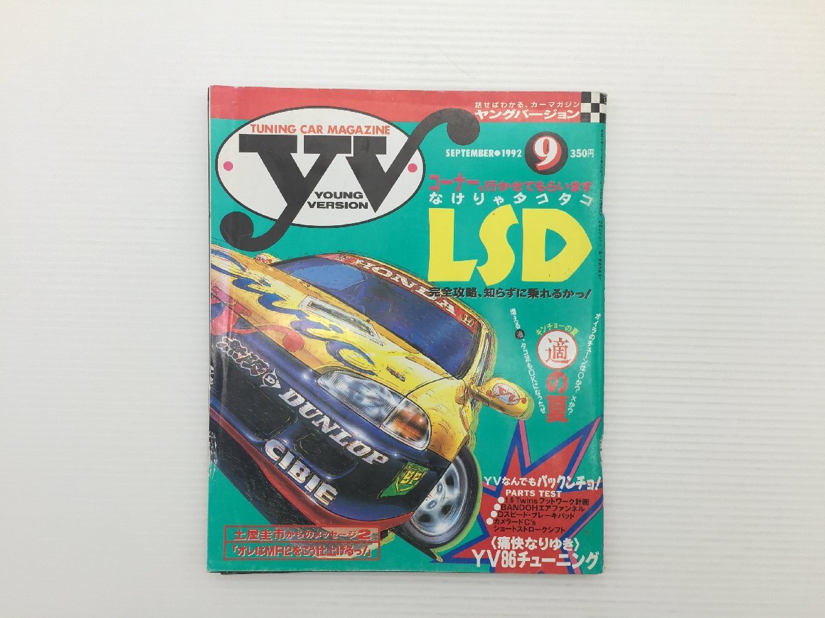 Q2L ヤングバージョン/MR2 AE92 EFシビック FC3S RX-7 YV86チューニング カヤバジムカーナスペシャル 69拍卖