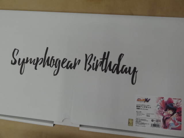 戦姫絶唱シンフォギアXV ホビーストック限定 シンフォギアバースデー記念グッズセット 月読調 2021.02.16ver.拍卖