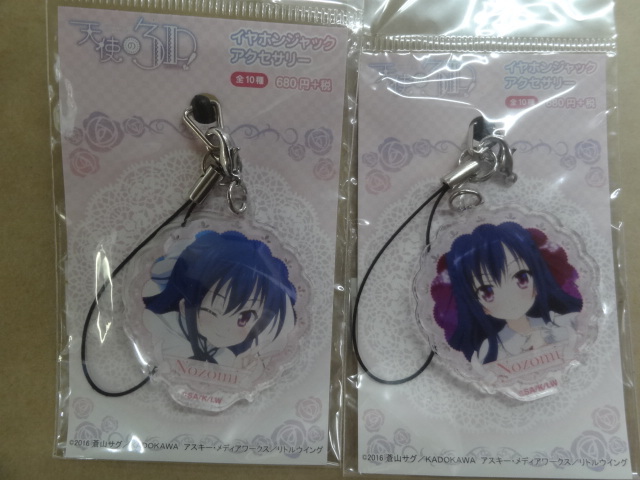 天使の3P! アクリルイヤホンジャックアクセサリー 紅葉谷希美 2種セット拍卖