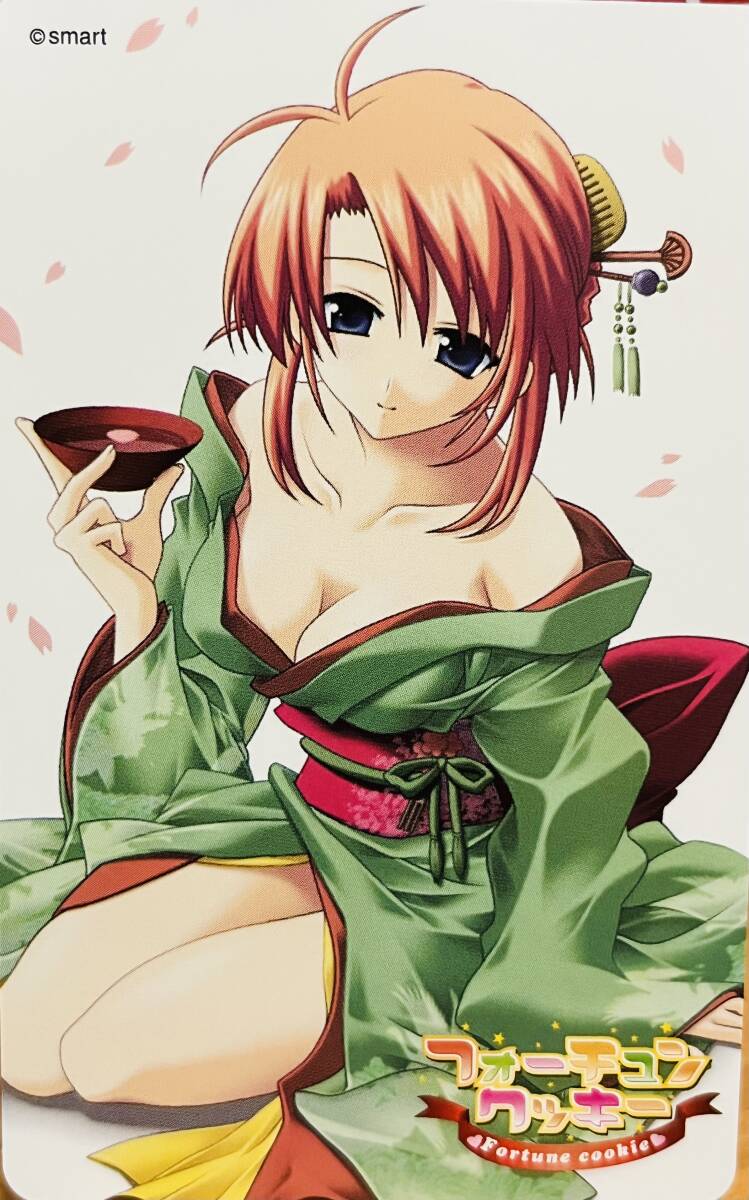 『フォーチュン・クッキー』テレカ:E1拍卖