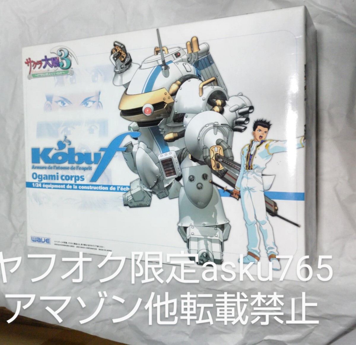 WAVE サクラ大戦3 1/24 光武F 大神機/プラモデル ウェーブ 巴里 オオガミ拍卖