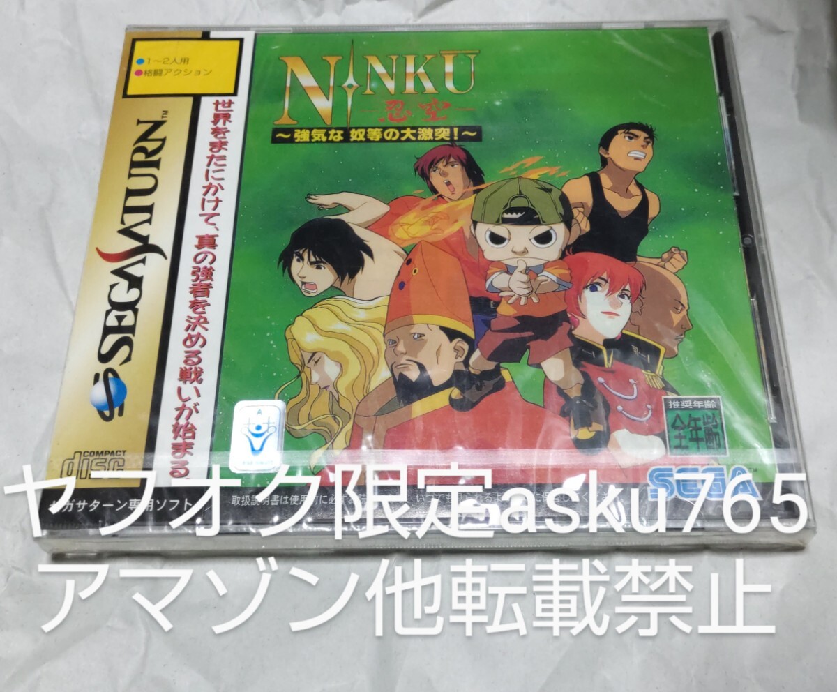 セガサターン 忍空 NINKU 新品/SEGA SATURN サターン SS拍卖