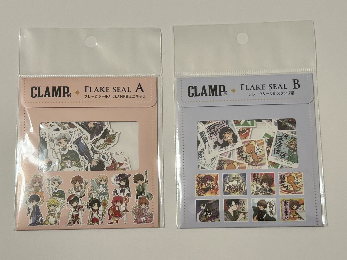 CLAMP展 限定 フレークシール AB 全2種 セット ミニキャラ スタンプ 木之本桜 クランプ グッズ 東京BABYLON 魔法騎士レイアース xxxHOLiC拍卖