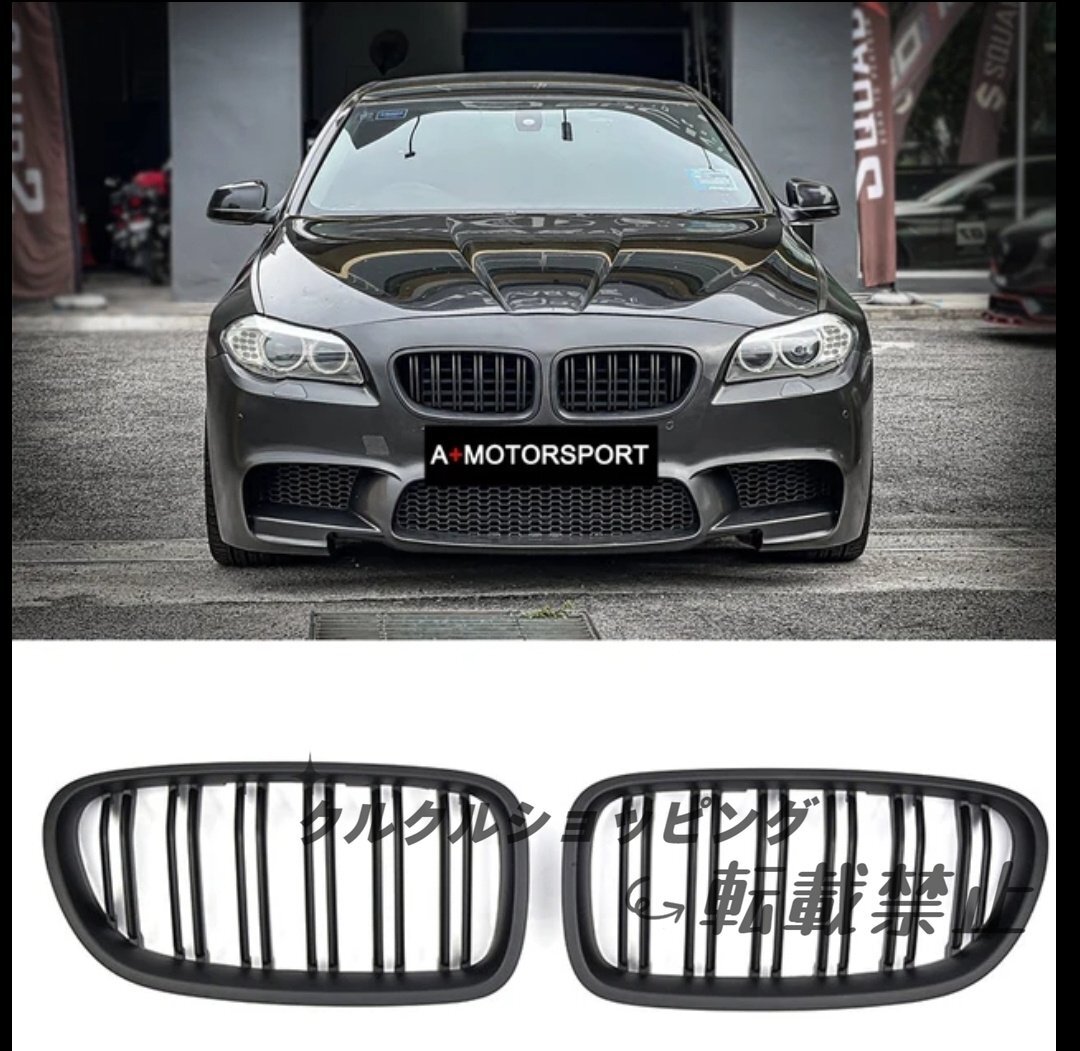 BMW用 5シリーズ F10 M5ルック 光沢グロスブラック フロントグリル 純正互換品 汎用拍卖