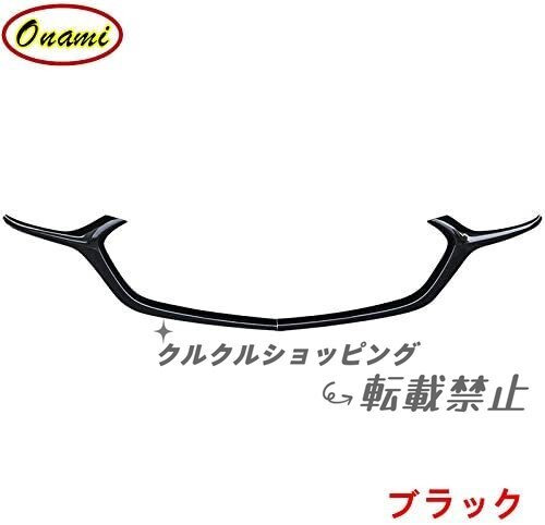 アクセラ グリルカバー フロントグリルガーニッシュ マツダ3 カーアクセサリ 外装パーツ Mazda3 AXELA BP系 PP 2P拍卖